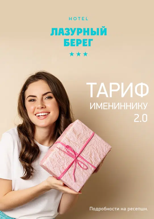 Special offer image
