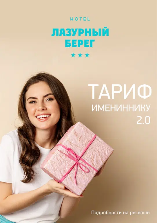 Special offer image